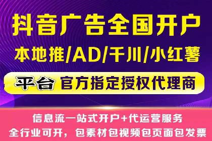 信息流广告开户指南：如何快速获得返点