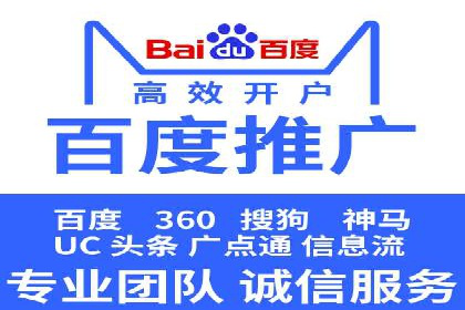 百度推广服务费案例：打造差异化竞争优势